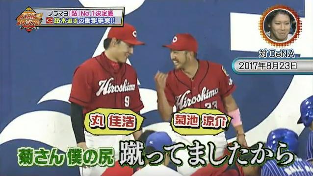 20180107バトルスタジアム46