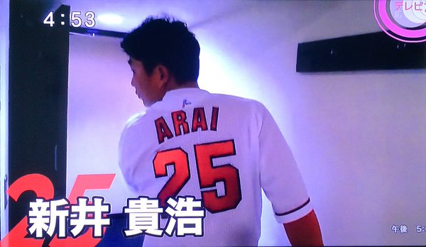 新井1189