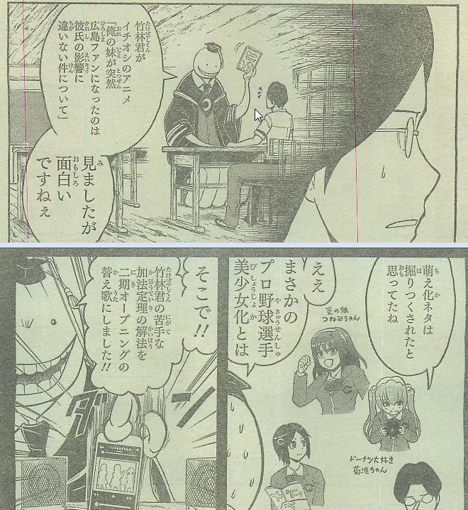 暗殺教室菊池