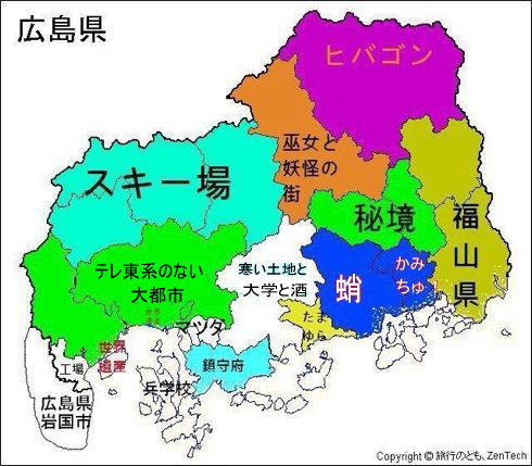 広島県1