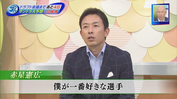 小園赤星1