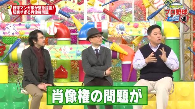 中居正広のプロ野球魂006