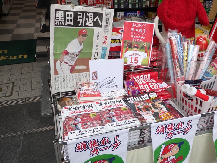 地元広島2016日本シリーズ22