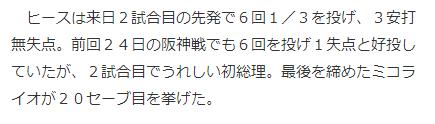 ヒース初総理