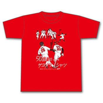 菊池サヨナラヒットTシャツ&ミニトートバッグセット2