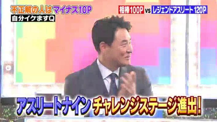 20170208ミラクル9前田&稲葉196