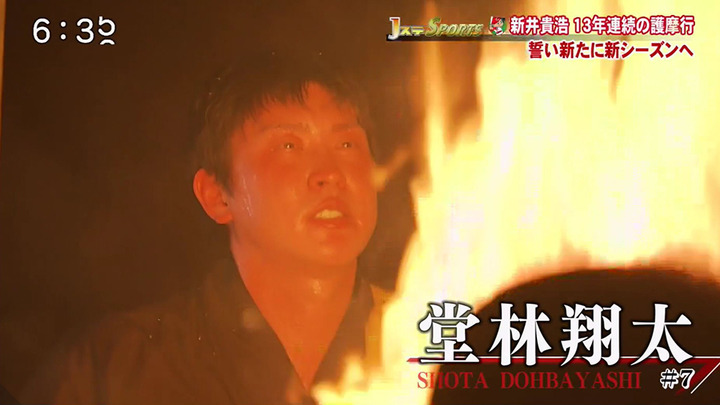 堂林護摩行2017_14