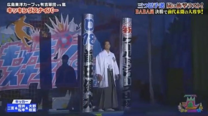 20180103VS嵐SP141