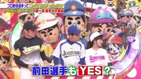 20170107ジョブチューン53