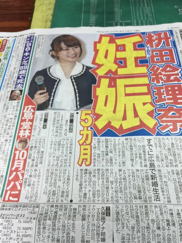 枡田堂林21