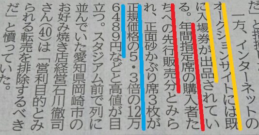 2018チケット整理券3