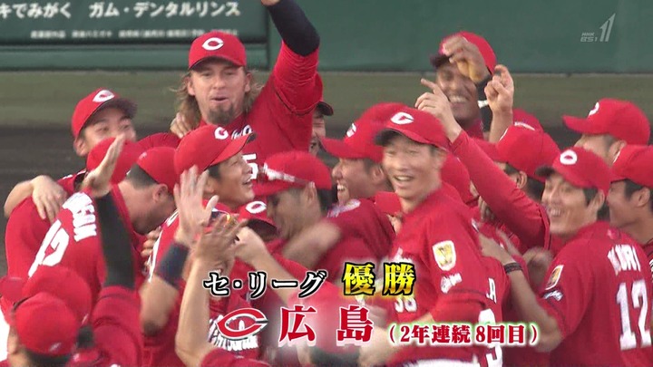 2017カープリーグ優勝4