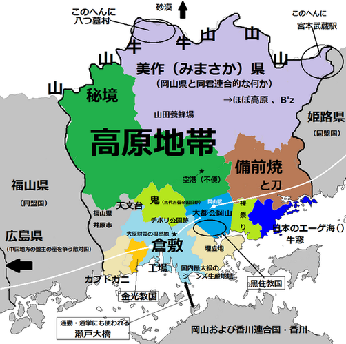 岡山県1