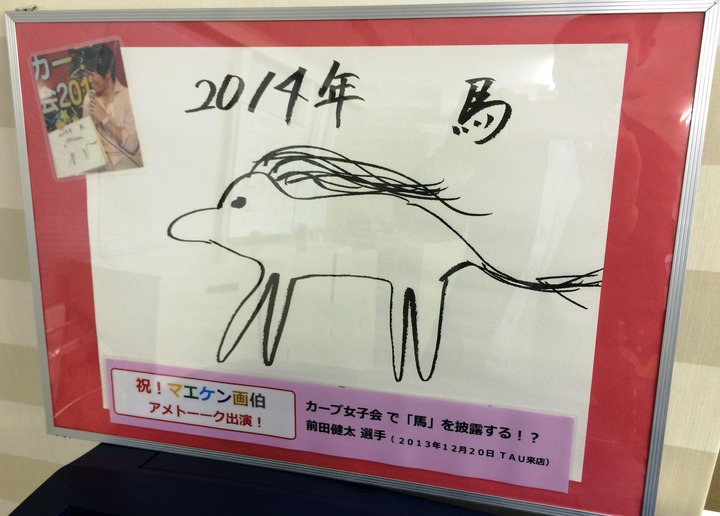 マエケン画伯20