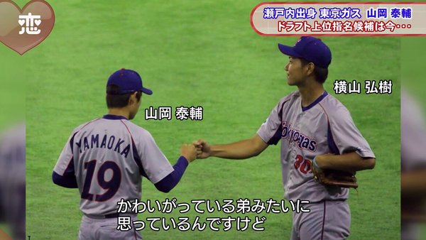 山岡泰輔10