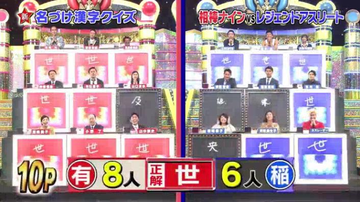 20170208ミラクル9前田&稲葉167