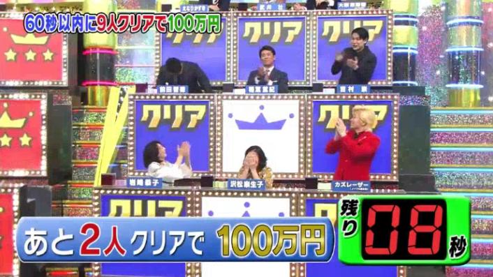 20170208ミラクル9前田&稲葉259