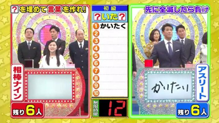 20170208ミラクル9前田&稲葉138