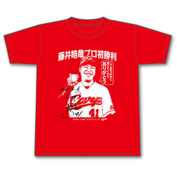 藤井皓哉プロ初勝利Tシャツ1