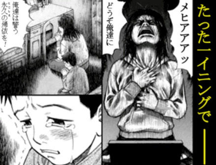 メヒア1