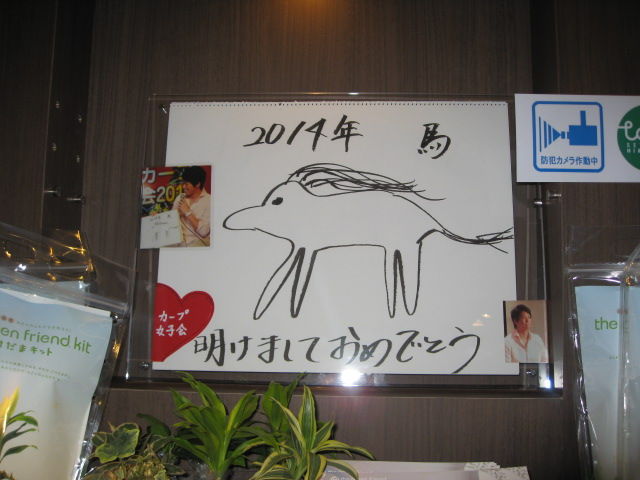 マエケン画伯1