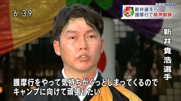 新井護摩行2017_15