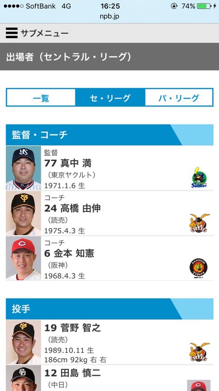 新井さん
