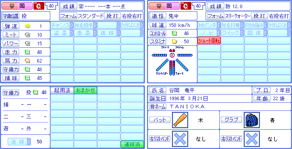 パワプロ2018巨人12