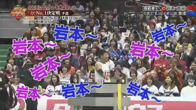 20180107バトルスタジアム84
