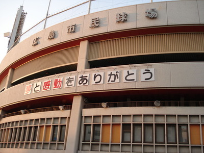 市民球場002