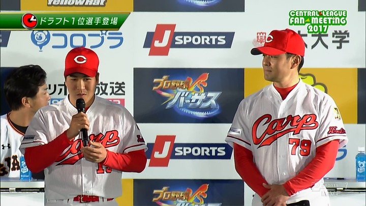 2017セリーグファンミーティング10