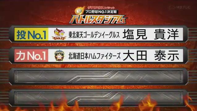20180107バトルスタジアム109