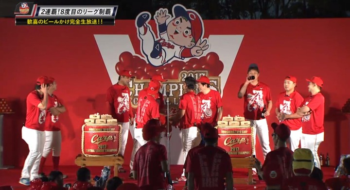 2017カープビールかけ41