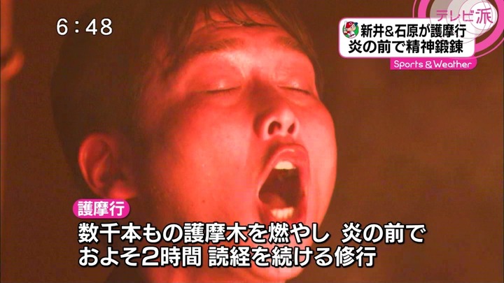 新井護摩行2015_09
