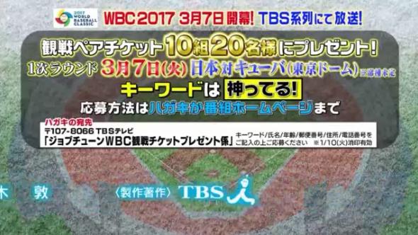 20170107ジョブチューン256