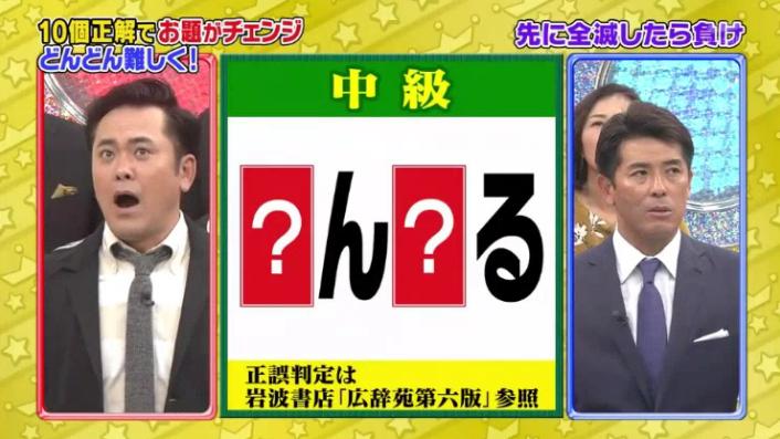20170208ミラクル9前田&稲葉153