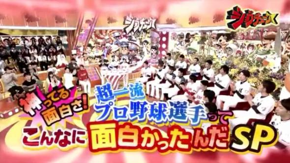 20170107ジョブチューン2