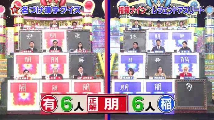 20170208ミラクル9前田&稲葉178