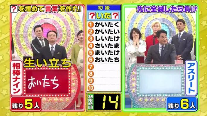 20170208ミラクル9前田&稲葉141