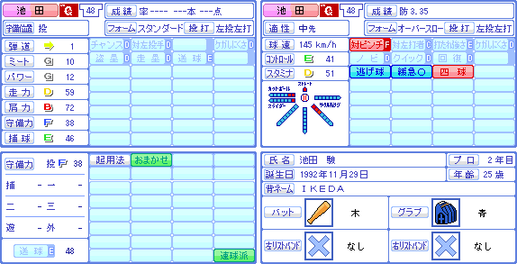 パワプロ2018巨人10