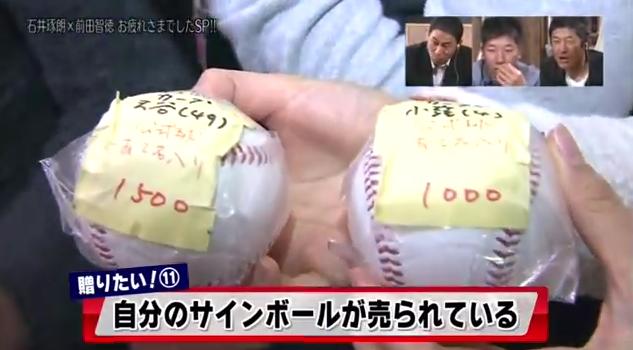 石井琢朗×前田智徳098