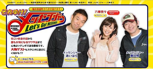 メッセンジャー黒田1