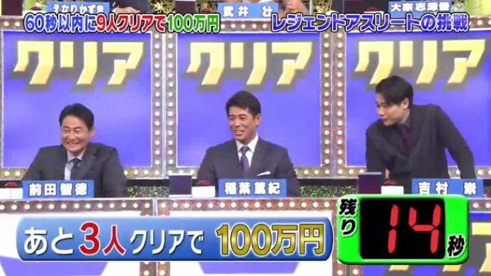 20170208ミラクル9前田&稲葉247