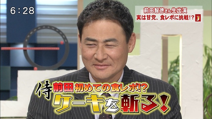 前田広島HOME2013121708