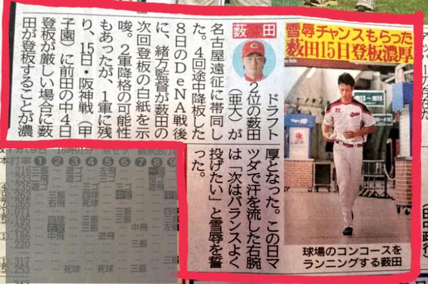 薮田和樹121