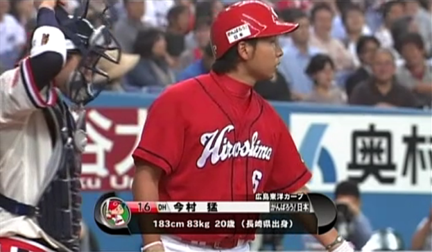DH今村3