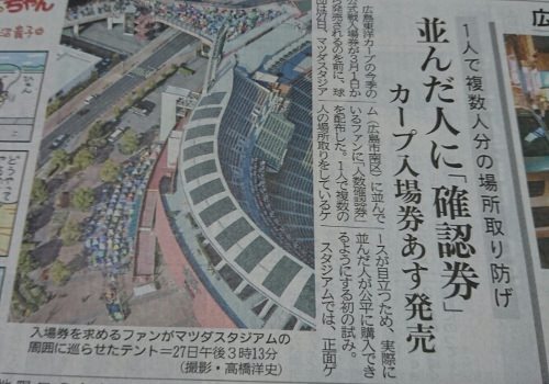 2018チケット整理券2