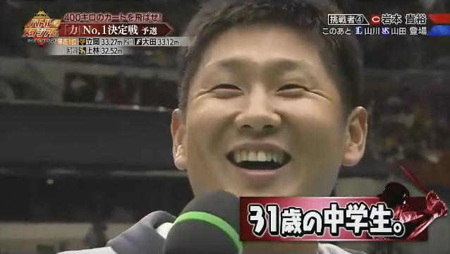 20180107バトルスタジアム100