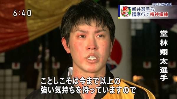 堂林護摩行2017_12
