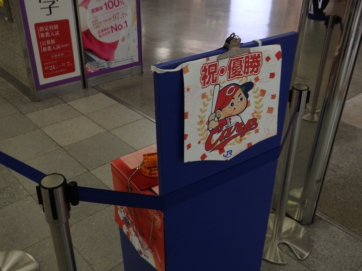 地元広島2016日本シリーズ7